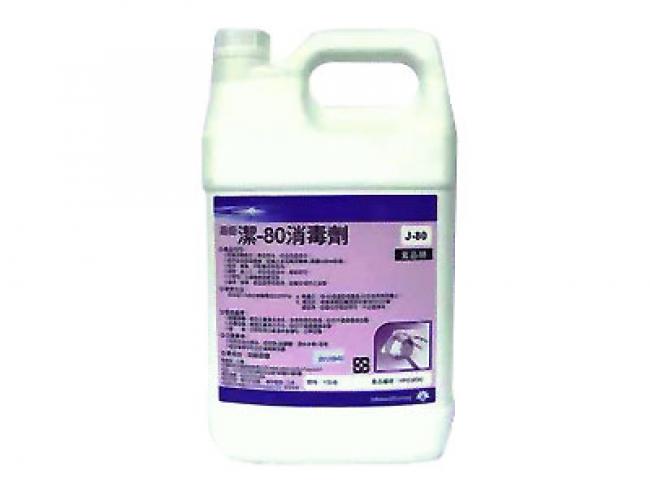 A01 莊臣-潔-80消毒劑
